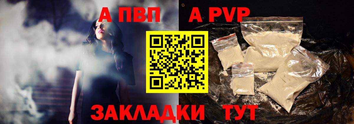 Alpha PVP СК  Alpha PVP  Мыски  Alfa_PVP крисы CK  Вход с VPN 