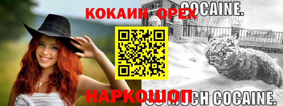 Мыски  Cocaine Эквадор  КОКАИН 97%  Вход с VPN 
