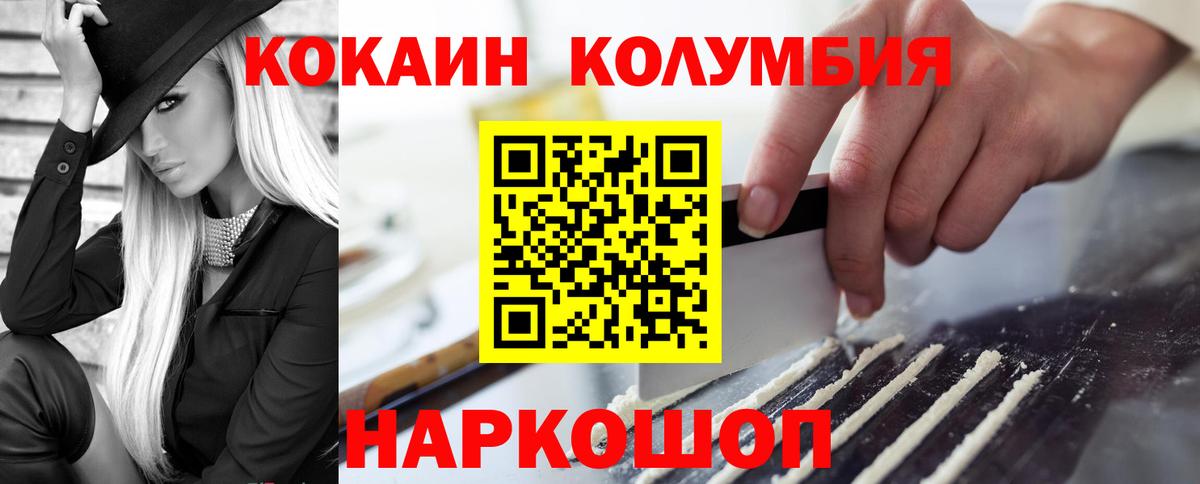 КОКАИН 99% Мыски