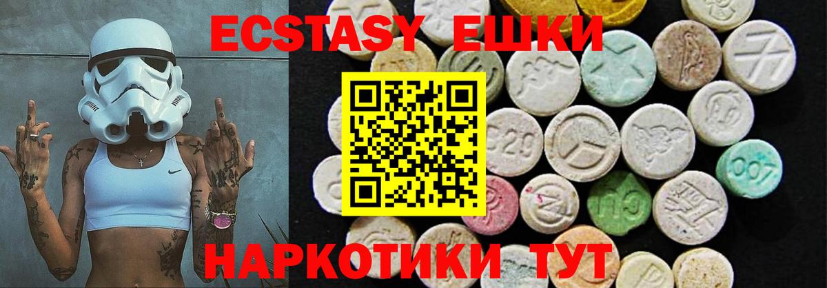 Мыски  Ecstasy 280 MDMA  hydra зеркало  Вход с VPN  Экстази MDMA  ЭКСТАЗИ 
