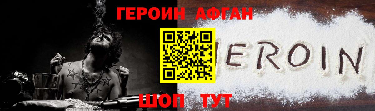 Героин герыч Мыски