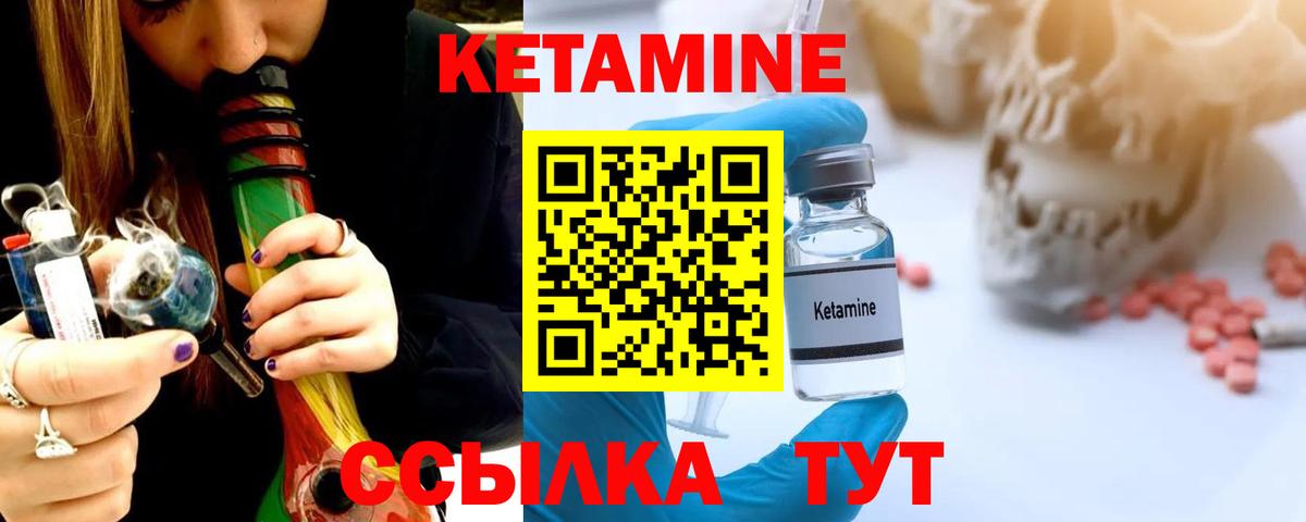 Кетамин VHQ  Кетамин ketamine  Вход с VPN  Мыски 