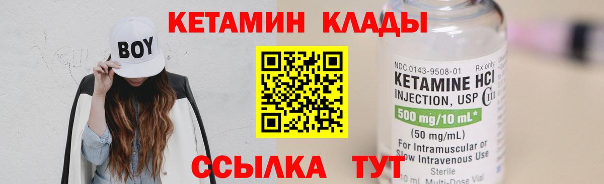 Кетамин ketamine Мыски