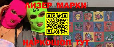 марки lsd Жуковский