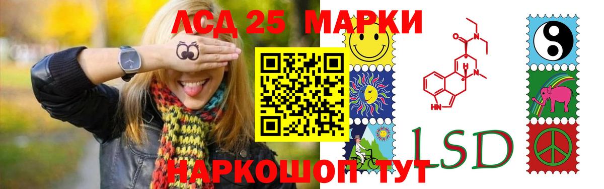 Лсд 25 экстази кислота Мыски