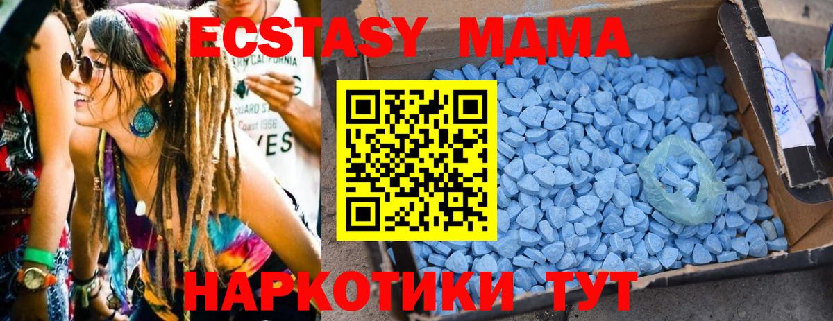 MDMA кристаллы Мыски