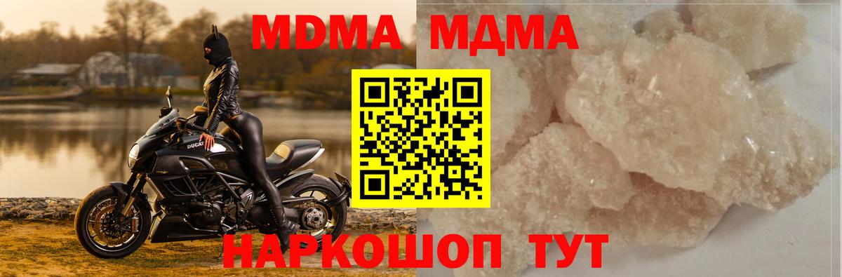 МДМА  Вход с VPN  MDMA молли  Мыски  МДМА VHQ 