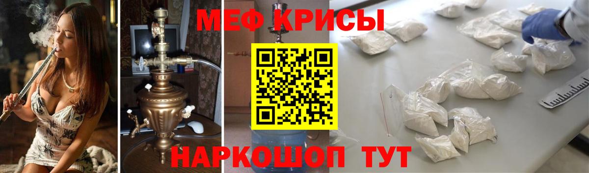 МЯУ-МЯУ  МЕФ 4 MMC  МЯУ-МЯУ  Мыски  Вход с VPN  Меф mephedrone 