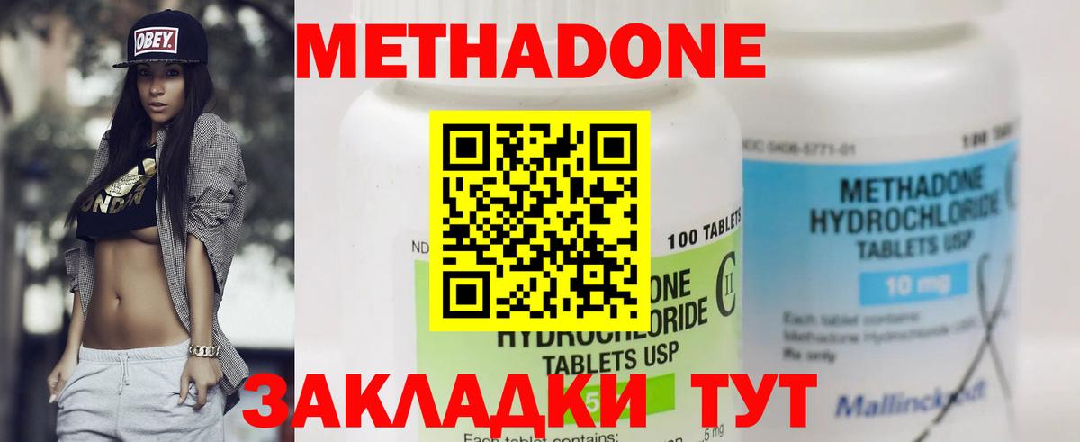 МЕТАДОН methadone  МЕТАДОН methadone  Мыски  Вход с VPN 
